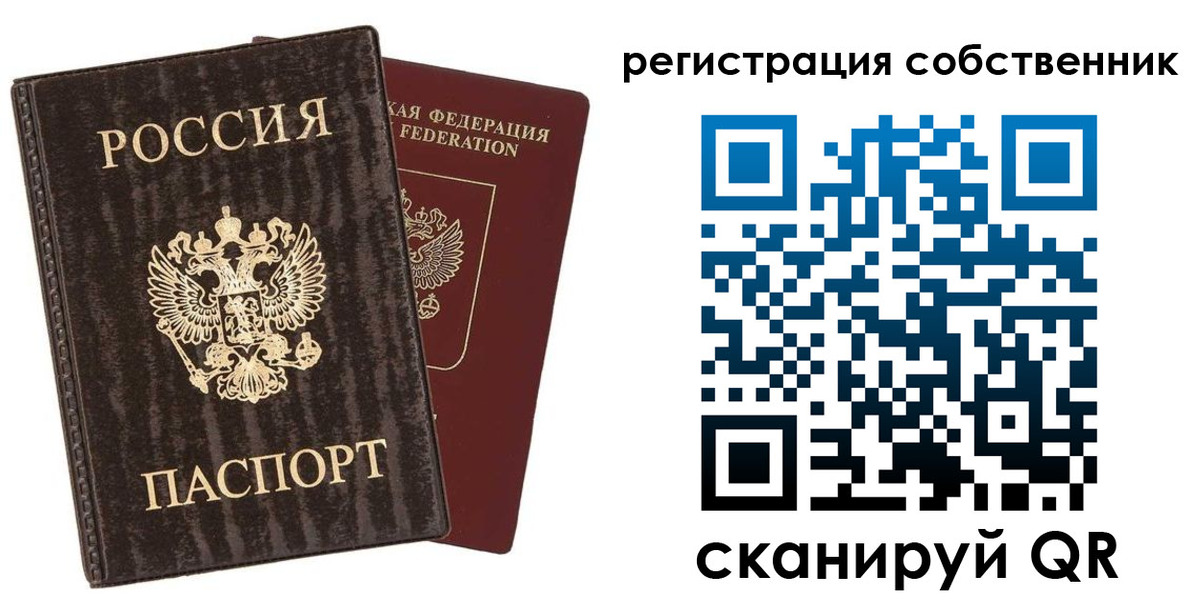 временная регистрация гарантия в Балашове