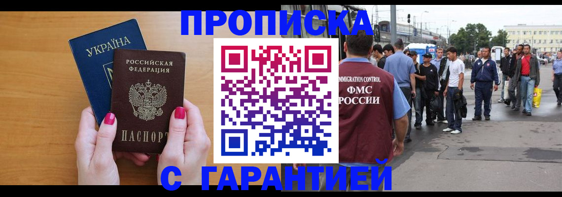 временная регистрация поиск в Балашове