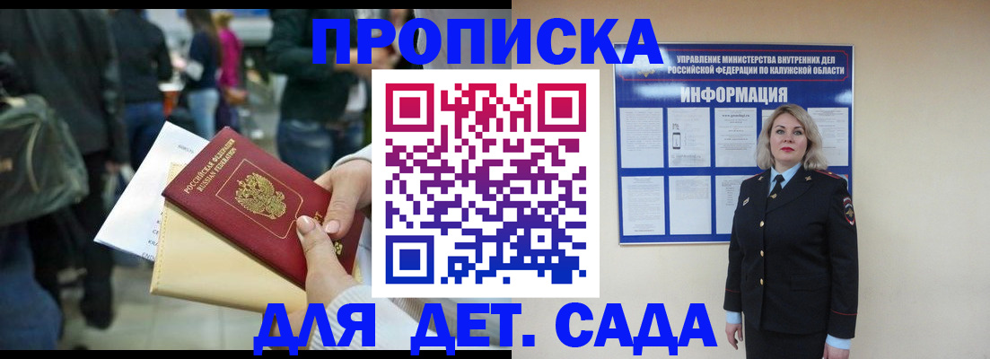 миграционный учет в Балашове